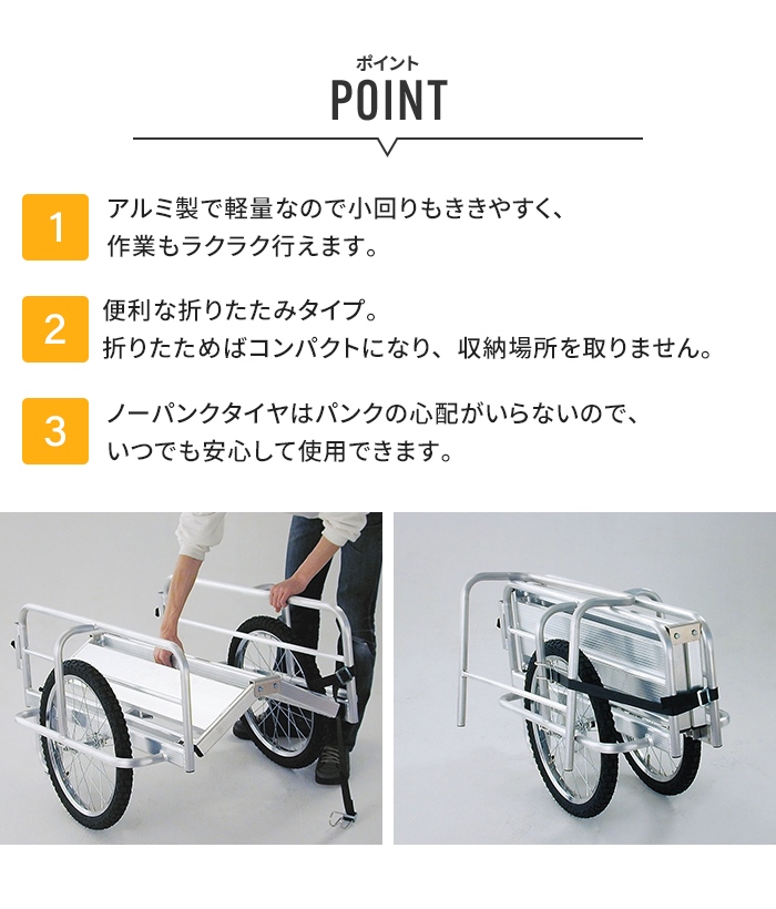 折りたたみ式リヤカー アルミ製 ノーパンクタイヤ マルチキャリー