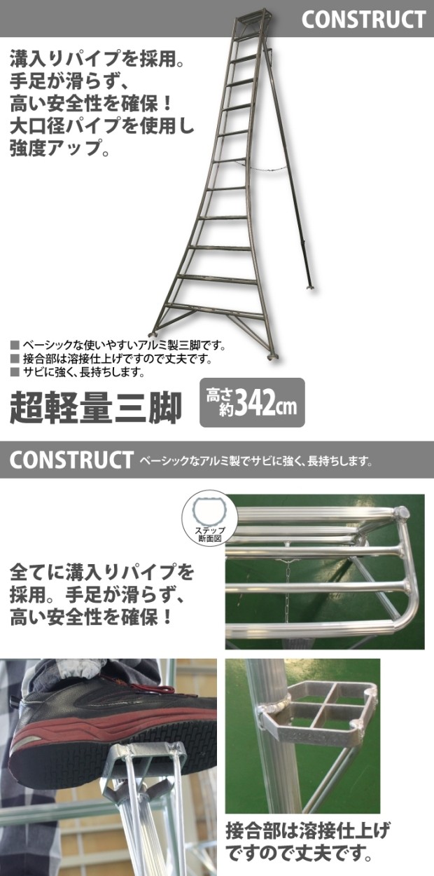 アルミ製 超軽量 三脚 はしご 脚立 12尺/高さ342cm 園芸用 園芸三脚 アルミ三脚 園芸 はしご 梯子 折りたたみ 軽量 アルミ 剪定  ステップ 作業用 手入れ : m5-mgkhks5826 : グッド チョイス - 通販 - Yahoo!ショッピング