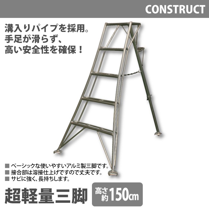 アルミ製 超軽量 三脚 はしご 脚立 8尺/高さ233cm 園芸用 園芸三脚 アルミ三脚 園芸 はしご 梯子 折りたたみ 軽量 アルミ 剪定 ステップ  作業用 手入れ