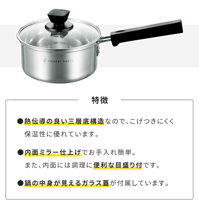 片手鍋 16cm ガラス蓋付き ih対応 ステンレス製 鍋 フタ付き 片手 IH