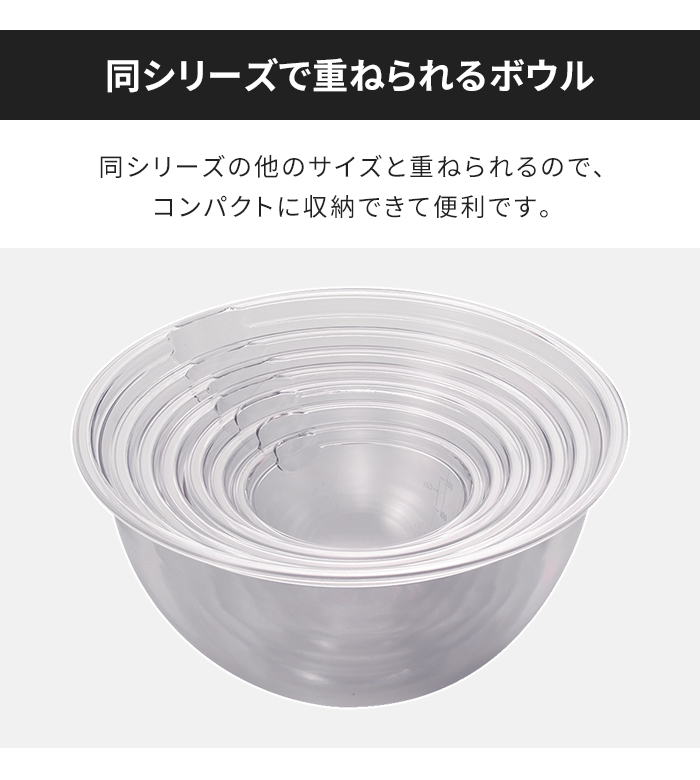 ボウル 透明 プラスチック 21cm 透明容器 軽量 電子レンジ対応 耐熱 食洗機対応 下ごしらえ 中が見やすい キッチン雑貨 新生活 一人暮らし | ブランド登録なし | 03