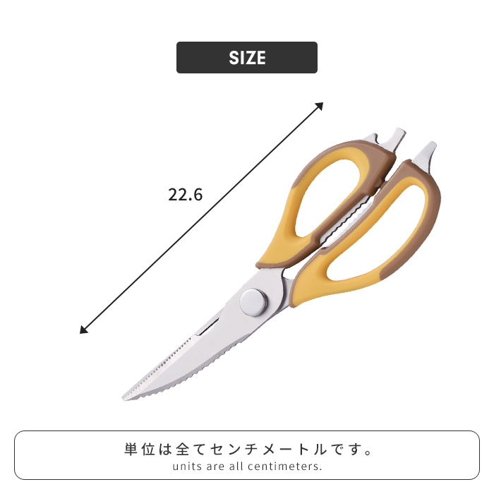 値下げ キッチンバサミ 多機能 22.6cm マグネットケース付き