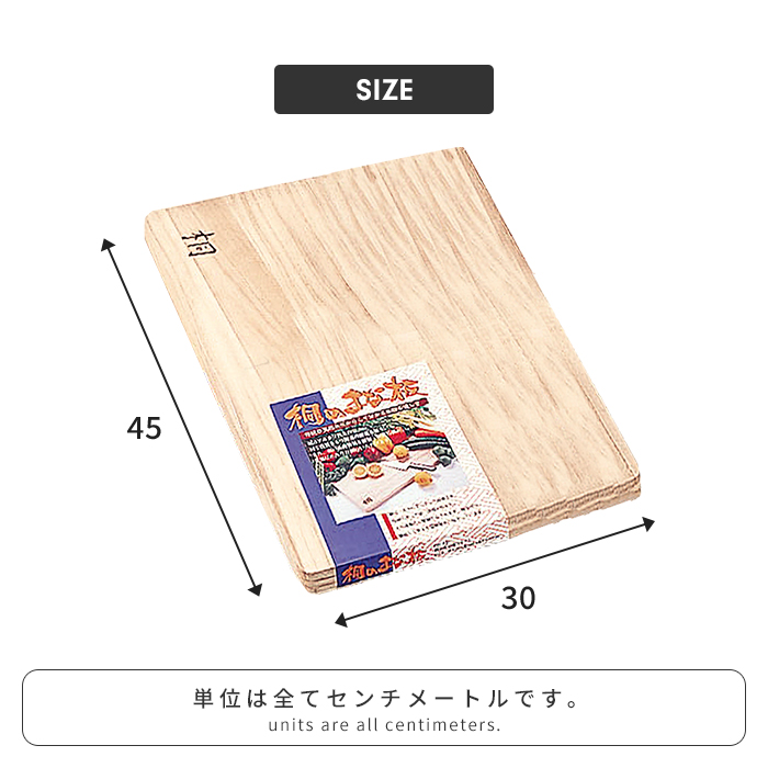 値下げ 桐まな板 45×30cm 木製 大 カッティングボード 四角 両面使用