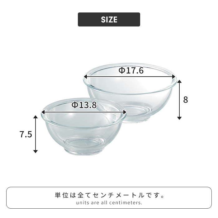値下げ ボウル 2個セット 深型 耐熱ガラス ガラスボウル レンジ対応