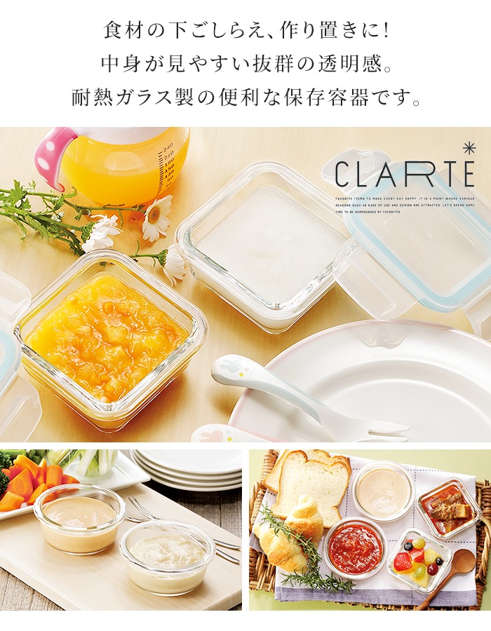 爆買 値下げ 耐熱ガラス 保存容器 2個セット 蓋付き 角型 ミニサイズ