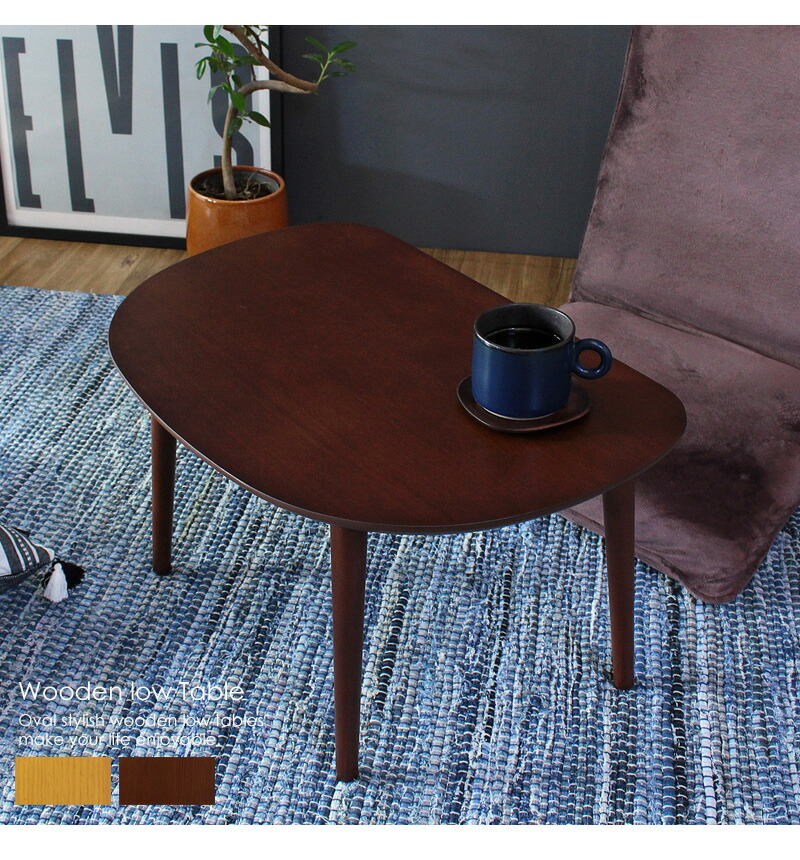 ローテーブル シンプル かまぼこ型 テーブル 幅60cm かわいい おしゃれ リビングテーブル コンパクト 木製 一人暮らし 新生活｜good-choice
