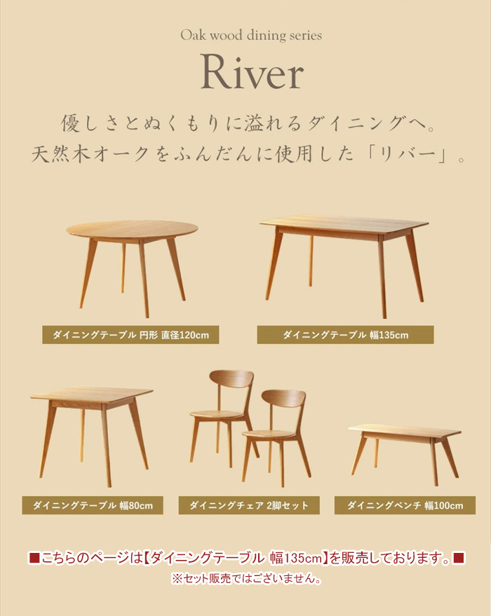 値下げ ダイニングテーブル テーブル 単品 幅135 奥行80 高さ71 木製 