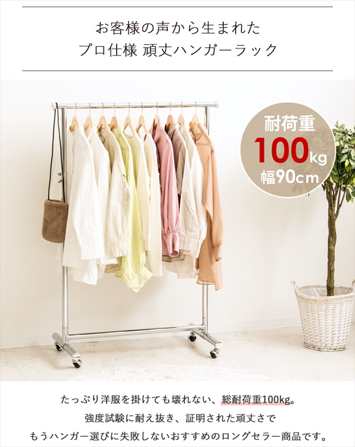値下げ ハンガーラック 幅90 頑丈 ハンガーラック スリム 耐荷重100kg 伸縮 キャスター付き 衣類 洋服掛け シングル コートハンガー 大容量_3