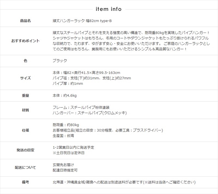 値下げ ハンガーラック 幅82 頑丈 ハンガーラック スリム キャスター付き 伸縮 耐荷重80kg 衣類 洋服掛け シングル コートハンガー 大容量_16