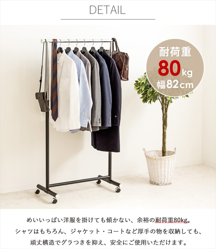 値下げ ハンガーラック 幅82 頑丈 ハンガーラック スリム キャスター付き 伸縮 耐荷重80kg 衣類 洋服掛け シングル コートハンガー 大容量_3