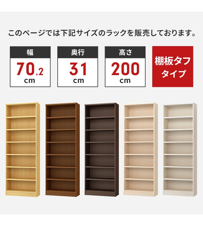 値下げ 本棚 7段 ブックシェルフ 幅71 高さ200 収納棚 フリーラック 多目的ラック 漫画 コミック 本収納 小物置き ディスプレイ