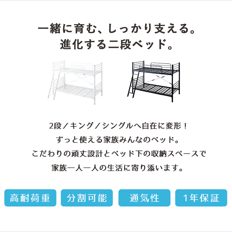 2段ベッド 分割 子供 大人 パイプベッド シングル ベッド フレーム 単品 耐荷重300kg 2段階高さ調整 シングルベッド ベッドフレーム 分離 子供部屋 寮 新生活の画像