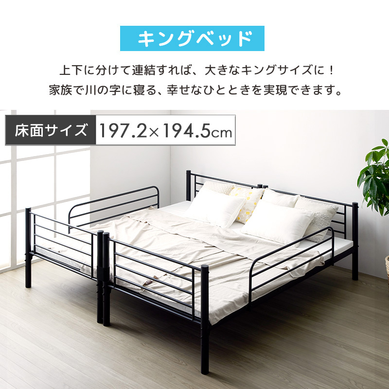 2段ベッド 分割 子供 大人 パイプベッド シングル ベッド フレーム 単品 耐荷重300kg 2段階高さ調整 シングルベッド ベッドフレーム 分離 子供部屋 寮 新生活の画像