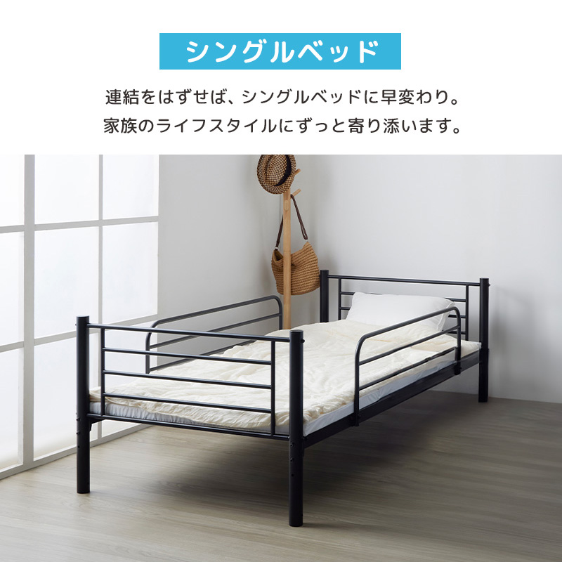 2段ベッド 分割 子供 大人 パイプベッド シングル ベッド フレーム 単品 耐荷重300kg 2段階高さ調整 シングルベッド ベッドフレーム 分離 子供部屋 寮 新生活の画像