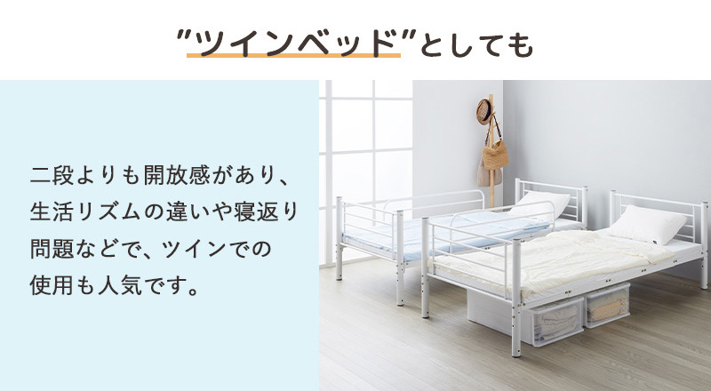 2段ベッド 分割 子供 大人 パイプベッド シングル ベッド フレーム 単品 耐荷重300kg 2段階高さ調整 シングルベッド ベッドフレーム 分離 子供部屋 寮 新生活の画像