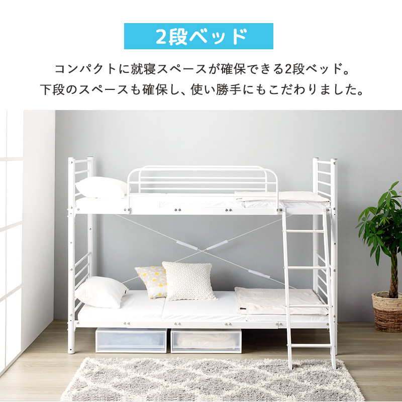 2段ベッド 分割 子供 大人 パイプベッド シングル ベッド フレーム 単品 耐荷重300kg 2段階高さ調整 シングルベッド ベッドフレーム 分離 子供部屋 寮 新生活の画像
