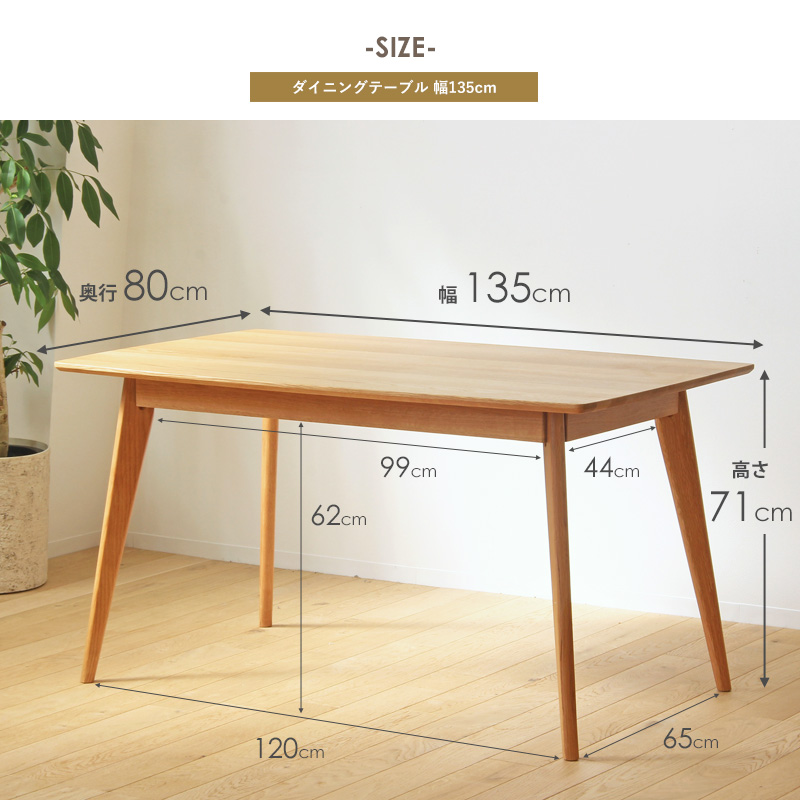 値下げ ダイニングテーブルセット [ダイニングテーブル 135cm