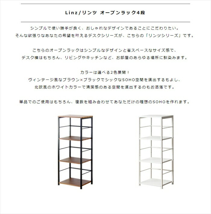 値下げ デスクサイドラック ラック シェルフ 4段 棚 本棚 書棚 収納