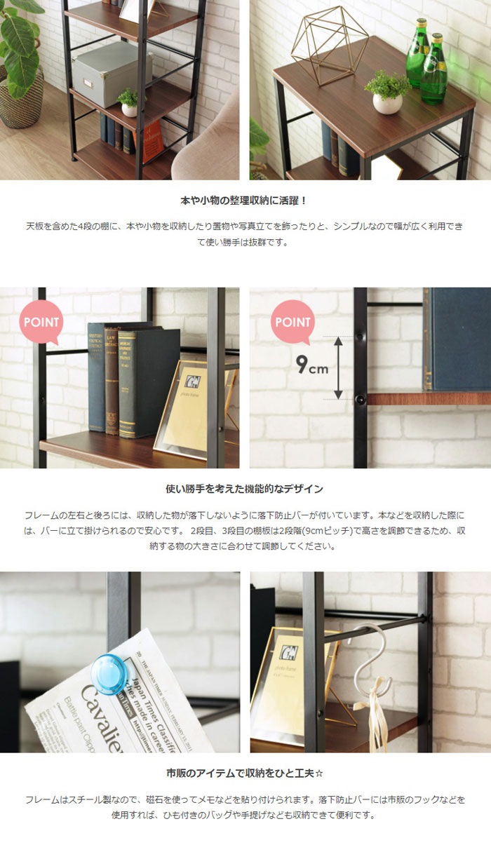 値下げ デスクサイドラック ラック シェルフ 4段 棚 本棚 書棚 収納