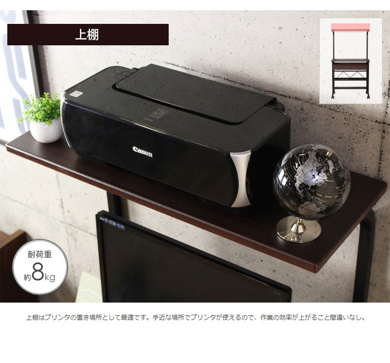 スライドトレー付 パソコンデスク 上棚 一体型 キャスター付き