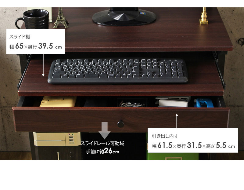 スライドトレー付 パソコンデスク 上棚 一体型 キャスター付き