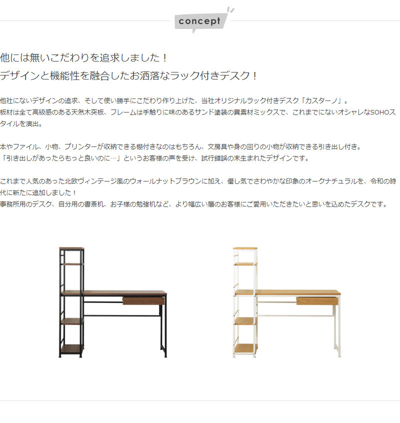 学習デスク 棚付きデスク 収納付 学習机 ラック付きデスク オフィス