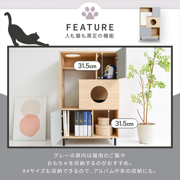 猫 トイレ収納 キャットウォーク 棚 ペット用品 収納 ねこ家具 猫が遊べる家具 猫家具収納 キャットタワー インテリア オープンキャビネット 収納ラック_5