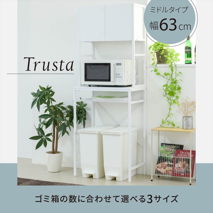 ゴミ箱上収納 ラック キッチン 隙間収納 幅63 奥行40 高さ170 キッチン