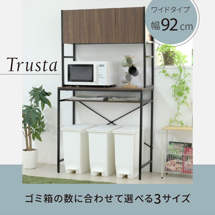 ゴミ箱上収納 ラック キッチン 隙間収納 幅92 奥行40 高さ170 レンジ台 ラック 大型レンジ対応 ゴミ箱収納 レンジラック 作業台 扉付き 木製 ホワイト ブラウン_1