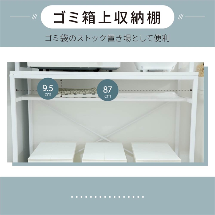 ゴミ箱上収納 ラック キッチン 隙間収納 幅92 奥行40 高さ170 レンジ台 ラック 大型レンジ対応 ゴミ箱収納 レンジラック 作業台 扉付き 木製 ホワイト ブラウン_11