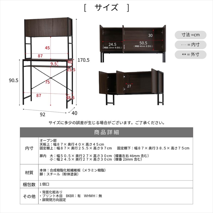 ゴミ箱上収納 ラック キッチン 隙間収納 幅92 奥行40 高さ170 レンジ台 ラック 大型レンジ対応 ゴミ箱収納 レンジラック 作業台 扉付き 木製 ホワイト ブラウン_17