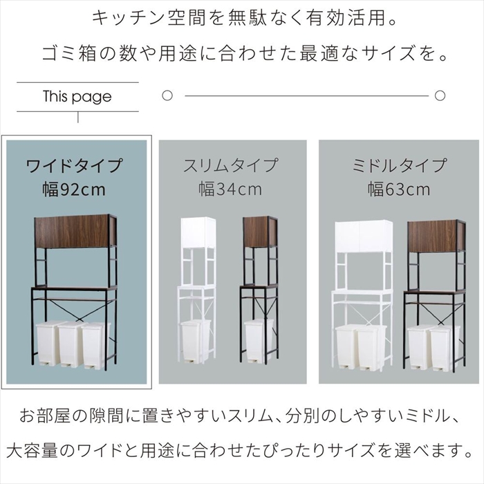 ゴミ箱上収納 ラック キッチン 隙間収納 幅92 奥行40 高さ170 レンジ台 ラック 大型レンジ対応 ゴミ箱収納 レンジラック 作業台 扉付き 木製 ホワイト ブラウン_2