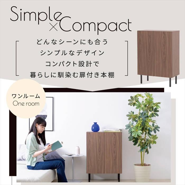 本棚 北欧 扉付き本棚 書棚 キャビネット おしゃれ 脚付き幅60 高さ85 奥行き30.5 大容量 スリム リビング 収納ラック 低い ロータイプ おすすめ 木製 文庫本_2