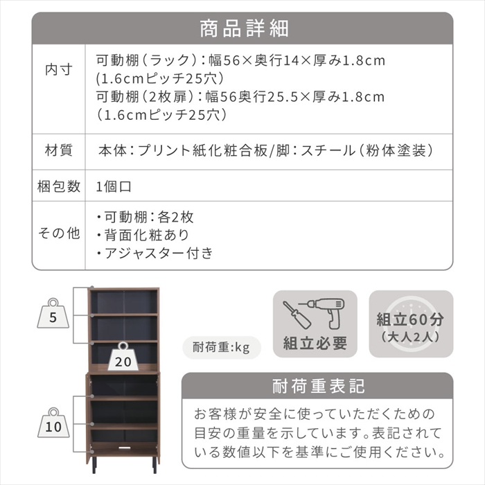 キャビネット 扉付き リビング ハイタイプ 北欧 おしゃれ 脚付き 幅60 高さ155 奥行き30.5 ラック 飾り棚 ディスプレイ 3段 収納 書類 ファイル s4 縦長 木製_17