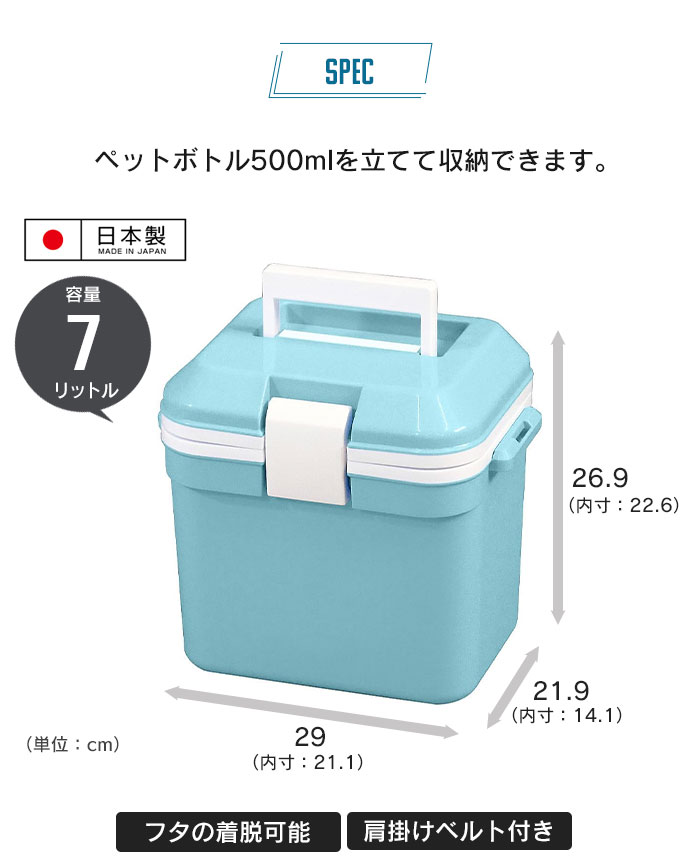 クーラーボックス 部活 小型 7L 日本製 クーラーBOX クーラー