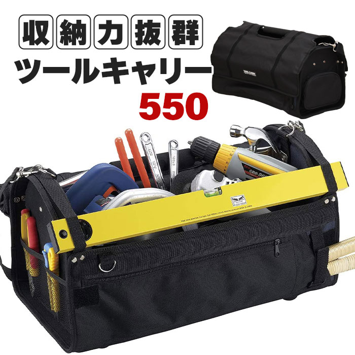 ツールバッグ 工具入れ 工具バッグ 幅55 ショルダーベルト付き DIY ステンレスハンドル付 着脱式カバー付 出し入れ簡単 おしゃれ｜good-choice