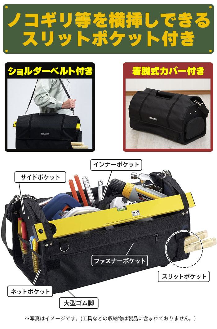 ツールバッグ 工具入れ 工具バッグ 幅55 ショルダーベルト付き DIY ステンレスハンドル付 着脱式カバー付 出し入れ簡単 おしゃれ｜good-choice｜03