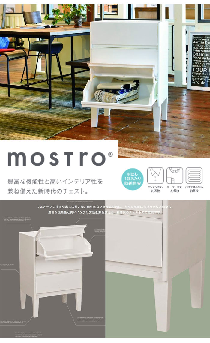 チェスト 前開き 3段 日本製 幅55 奥行40 高さ82.1 タンス フラップ