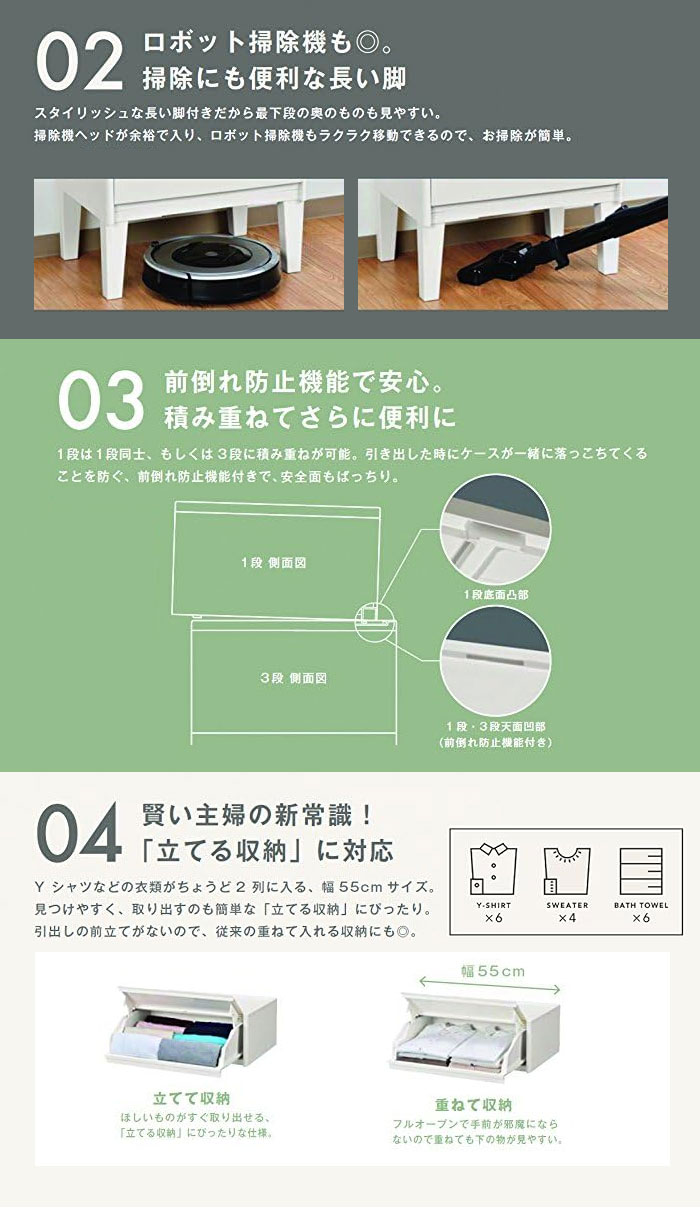 チェスト 前開き 3段 日本製 幅55 奥行40 高さ82.1 タンス フラップ