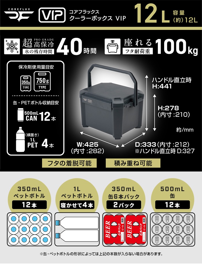 真空断熱パネル6面搭載】クーラーボックス 12L 真空断熱 保冷
