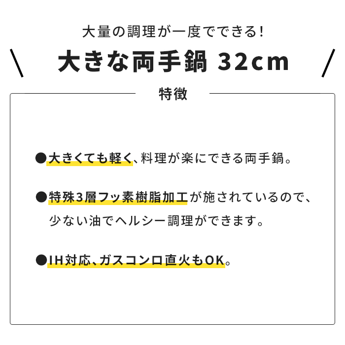 大きな両手鍋 32cm ih対応 ガラス蓋付き 鍋 30センチ IH対応 フッ素