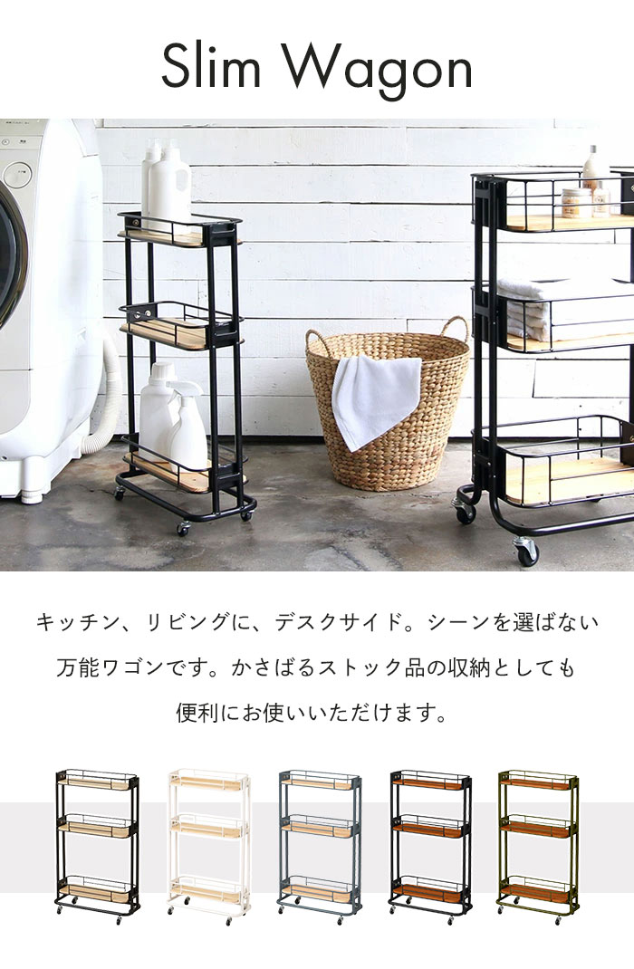 スチールワゴン キャスター付き ワゴン スチール製 アイアン 収納 カゴ