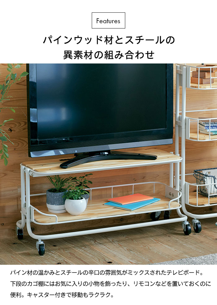 テレビ台 幅85 キャスター付 テレビボード 32型 対応 TV 収納 棚
