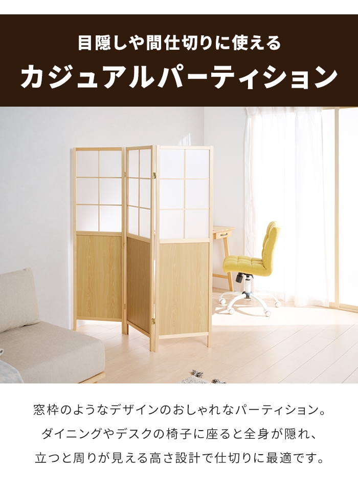 爆買 衝立 パーテーション 間仕切り 高さ150cm 3連 目隠し 仕切 店舗