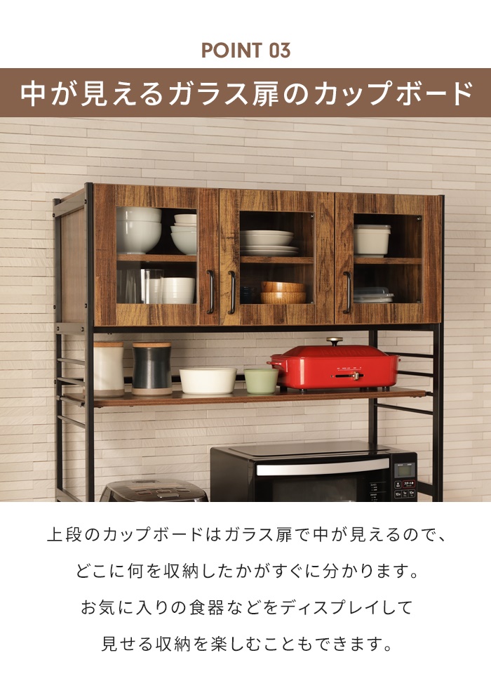 キッチンボード HYATT（ハイアット）奥行45cmタイプ 【高さ