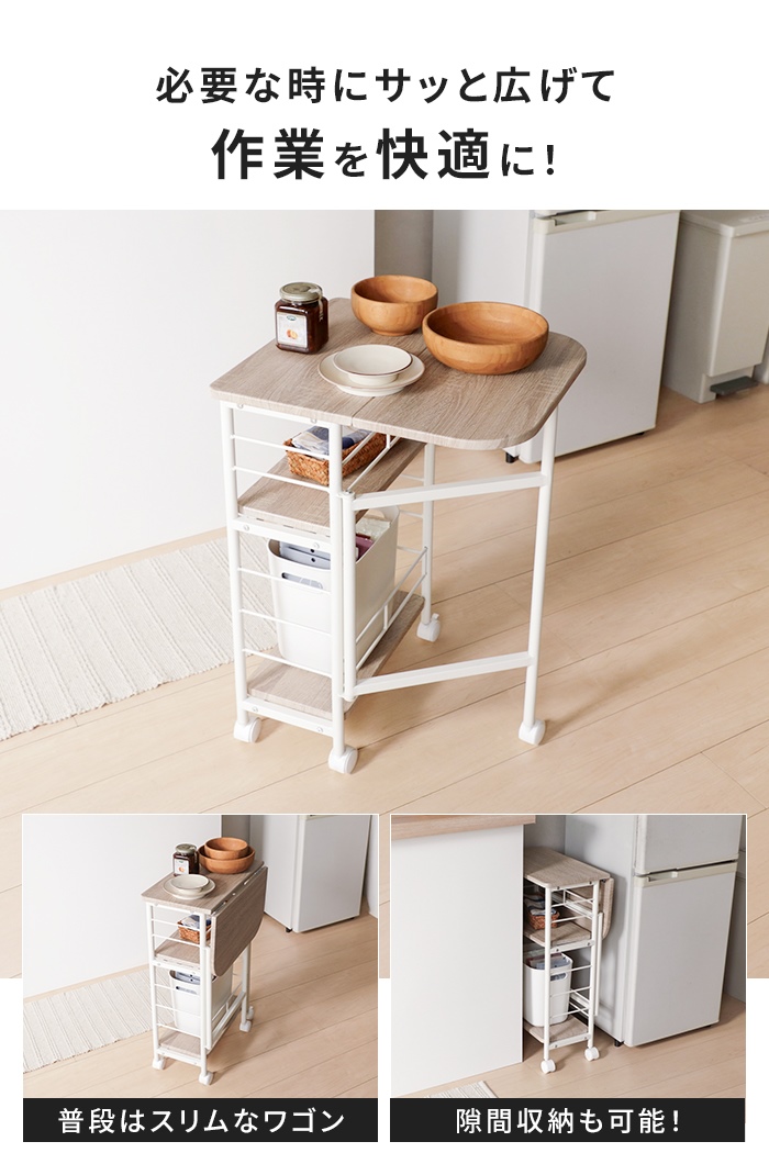 爆買 キッチンワゴン バタフライ式 キッチンラック キャスター付き