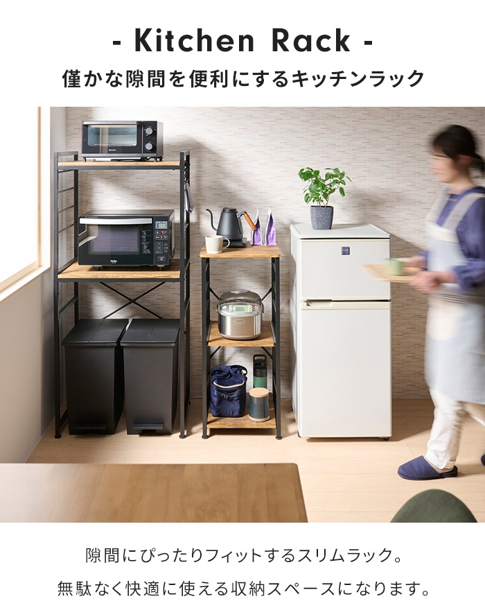 キッチンラック スリム 隙間収納 幅40 奥行45 キッチン収納 スライド棚