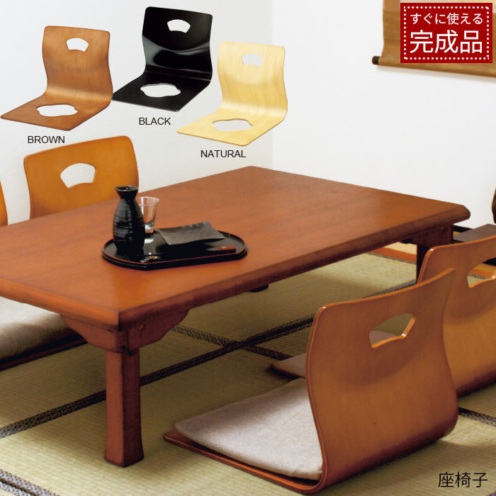 こたつ 座椅子 和風」の人気商品一覧 | 安い商品を通販サイトから探す
