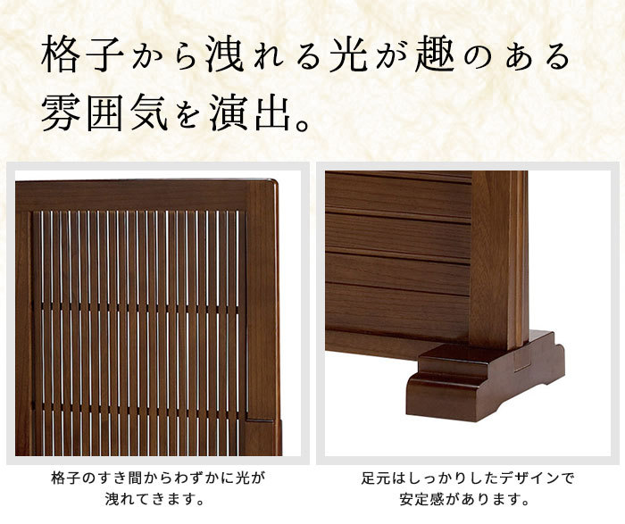 値下げ 桐 和風衝立 1連 幅90cm 衝立 ブラウン 目隠し 屏風 仕切り