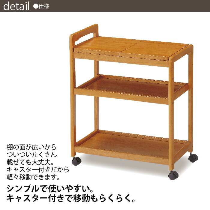 カントリー調　木製キッチンワゴン 引き出し付き キッチンワゴン キャスター付き ポットワゴン ブラウン 木製 ワゴン